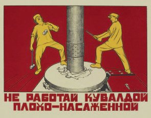 Плакаты по технике безопасности и охране труда
