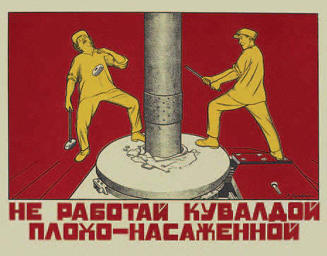 Плакаты по технике безопасности и охране труда