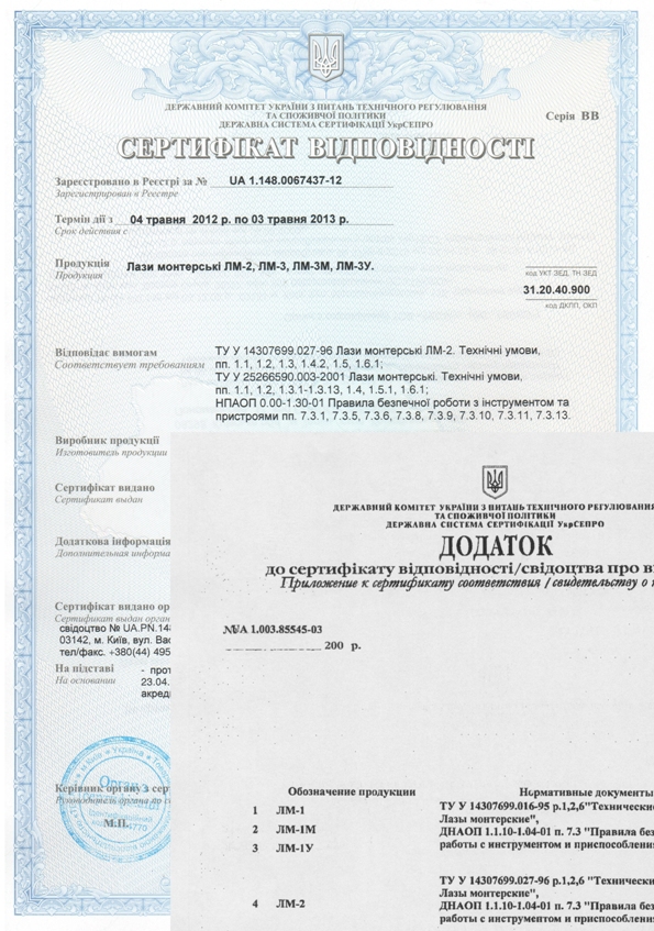 Таможенный сертификат, сертификаты соответствия , сертификаты качества