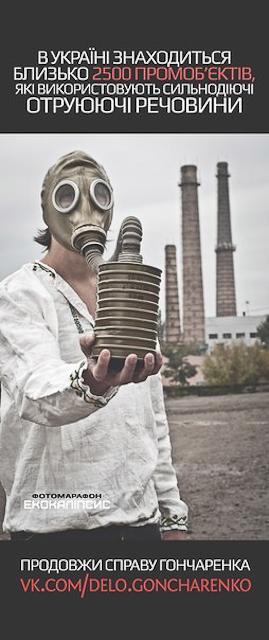 Фотосессиюя в противогазах, днепропетровский фотомарафон в противогазах